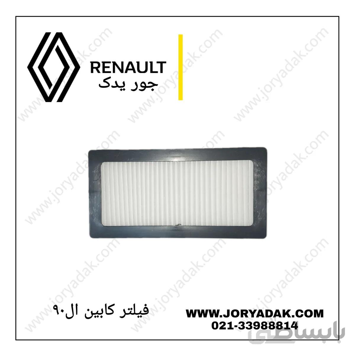 فیلتر کابین ال نود