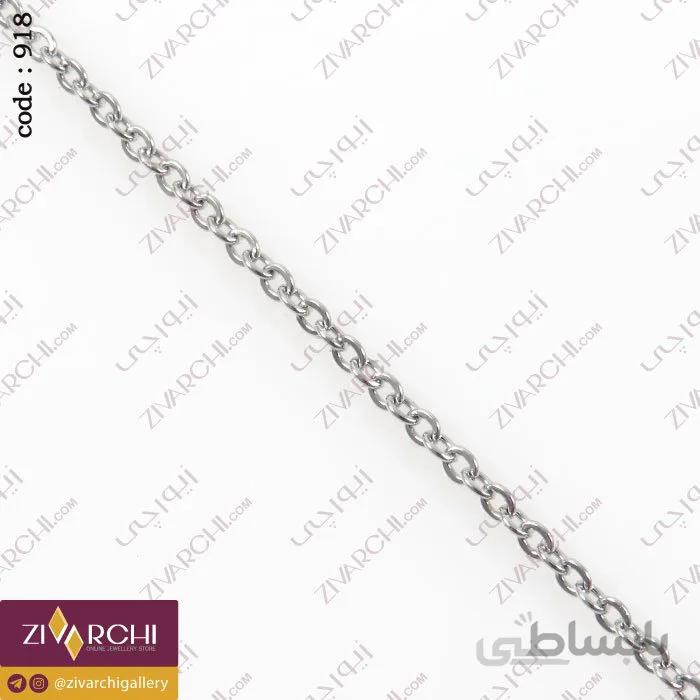 زنجیر کابلی (طرح ریز) 918