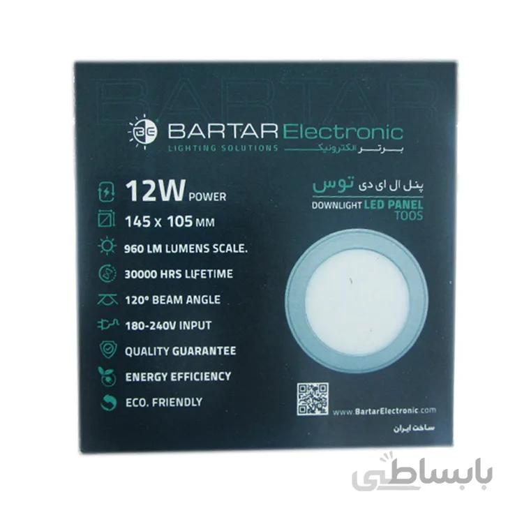 پنل 12 وات گرد روکار برتر مدل توس