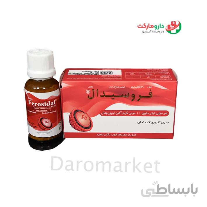 قطره آهن فروسیدال بایربهسازدارو