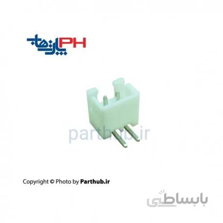 کانکتور دزدگیری (XH) نر 2 پین 2.5mm نود درجه (RA)