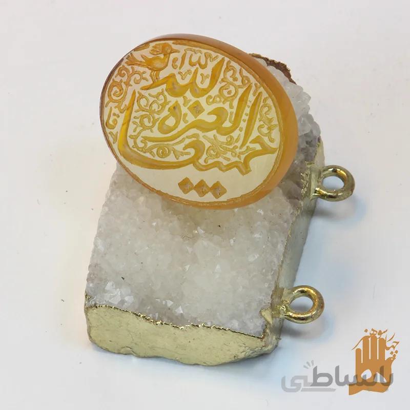 سنگ عقیق زرد خراسانی با حکاکی العزه لله جمیعا