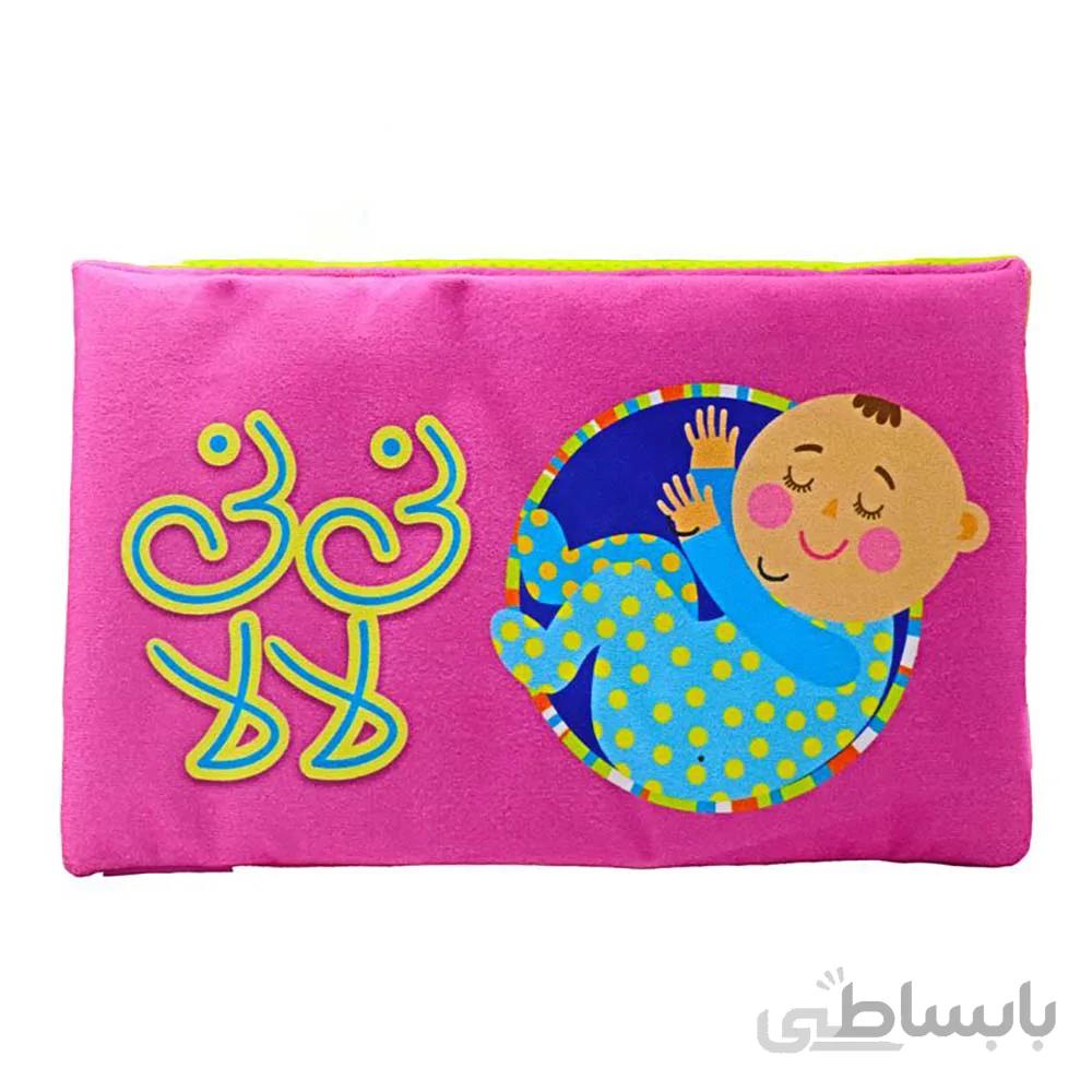 کتاب شعر پارچه ای کودک انتشارات پیام مشرق