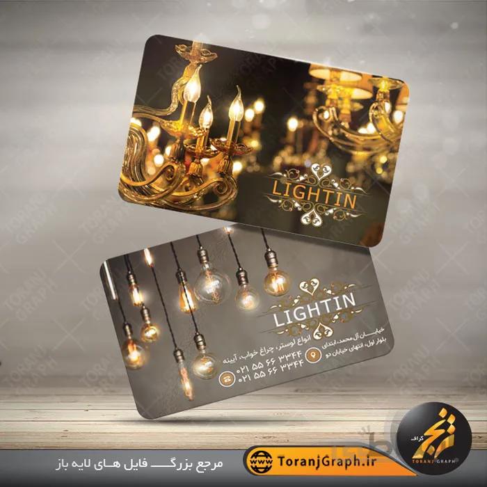 طرح دورو کارت ویزیت لوستر فروشی