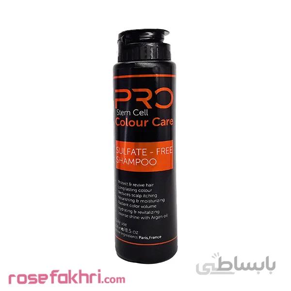 شامپو پرو استم سل مخصوص موهای رنگ شده حجم 250میل Stem Cell Pro ا Stem Cell Pro Colour Care Sulfate free Shampoo