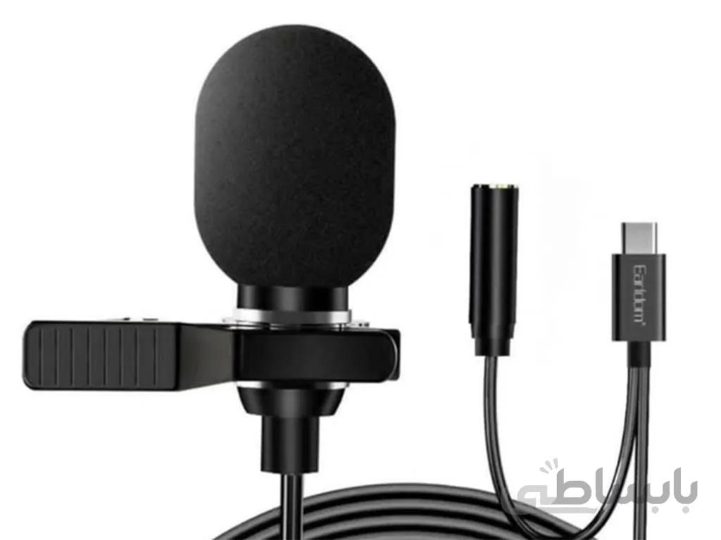 میکروفون تایپ سی ارلدام Earldom ET-E39 Type-C Wired Microphone ا Earldom ET-E39 Type-C Wired Microphone