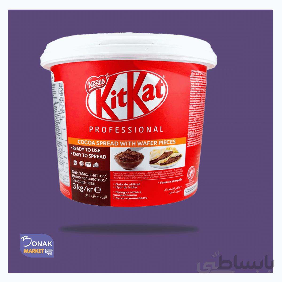 شکلات صبحانه کاکائویی با تکه های ویفر سطلی کیت کت (kitkat) 3 کیلو گرمی