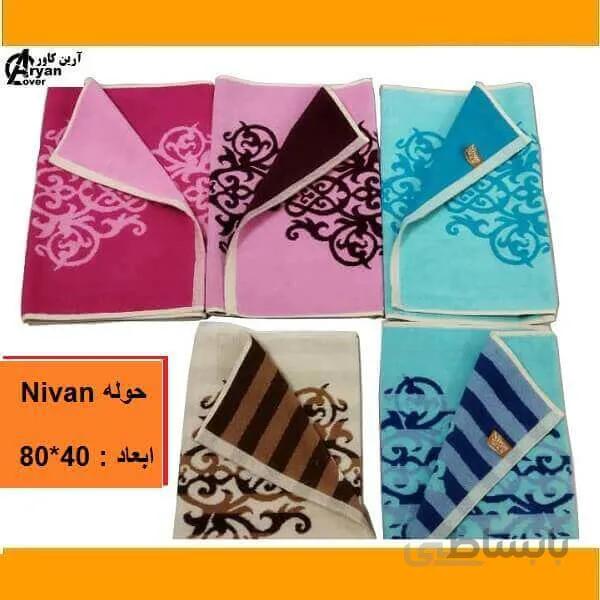 حوله دست و صورت Nivan سایز متوسط 40×80 سانتی متر