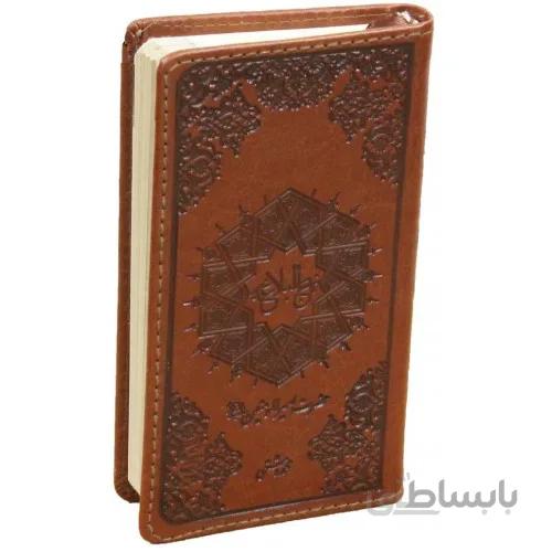 نهج البلاغه چرم پالتویی
