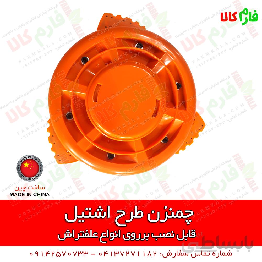 توپی چمنزن پلاستیکی طرح اشتیل