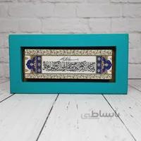 تابلو شعرنوشته با قاب سبز وان یکاد...