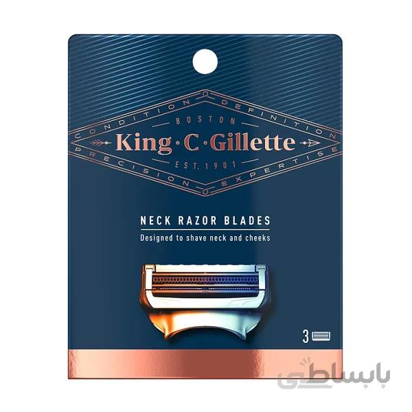 تیغ یدک ژیلت GILLETTE مدل KING C بسته 3 عددی | اصل انگلستان
