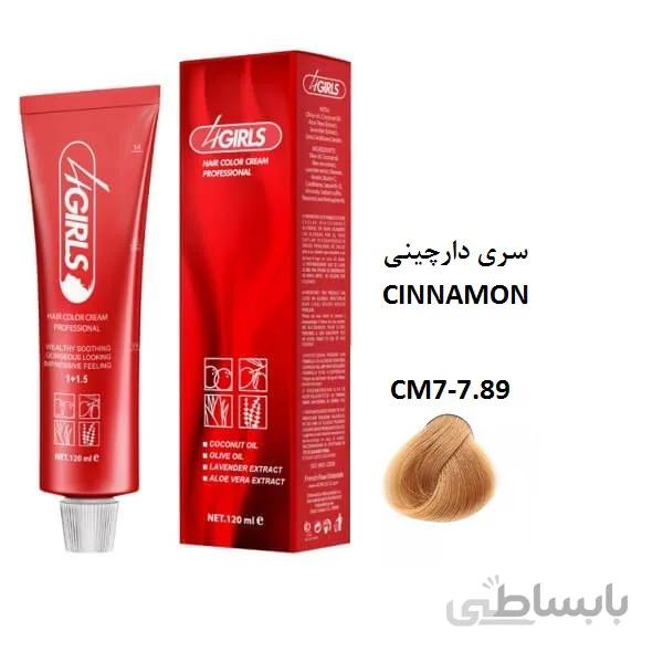 رنگ مو فورگرلز CM7 بلوند دارچینی متوسط