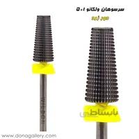 سرسوهان ولکانو 5در1 ویسلون دور زرد NO. 1100864