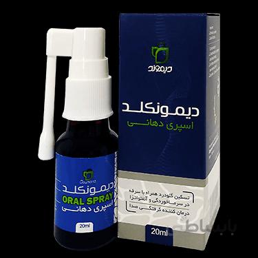 اسپری دهانی دیمونکلد 20 میلی لیتر دیموند