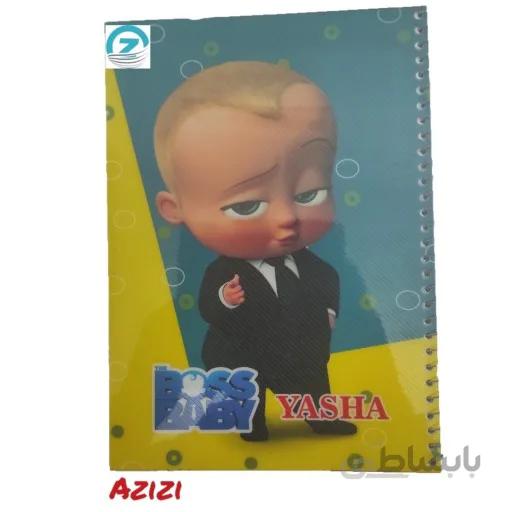 دفتر نقاشی 50 برگ طرح بچه رئیس