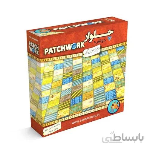 بازی فکری چلوار
