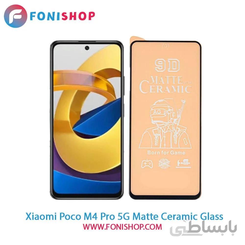 گلس سرامیکی مات شیائومی Xiaomi Poco M4 Pro 5G