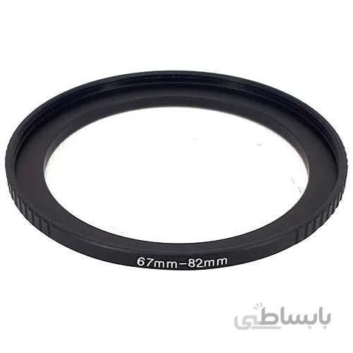 رینگ تبدیل فیلتر 67 میلی متری به 82 میلی متری