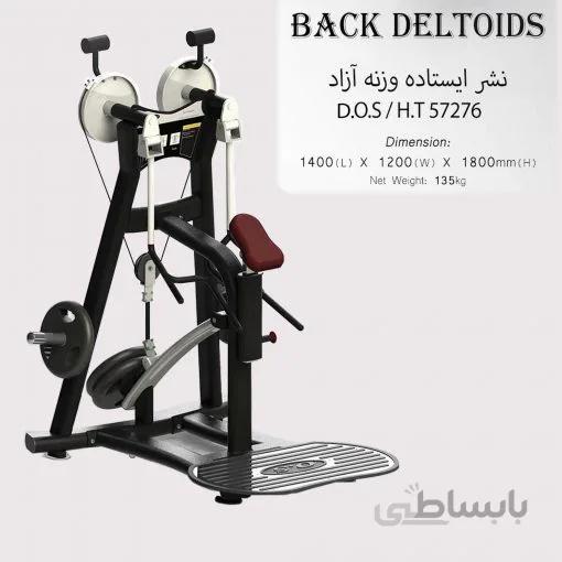 نشر ایستاده وزنه آزاد مدل D.O.S/H.T57276
