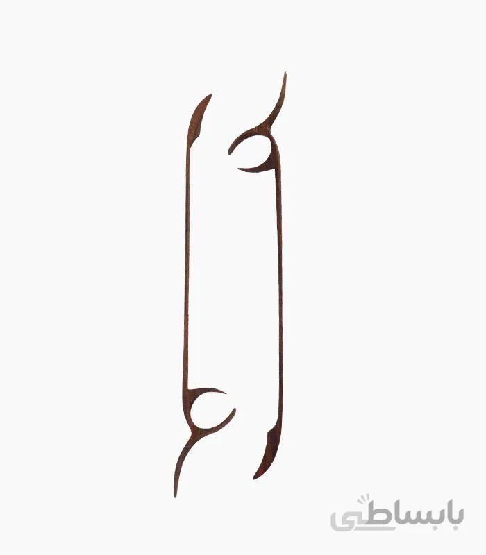 مضراب سنتور کبیری یک مهر الگوی یک