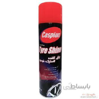 اسپری براق کننده لاستیک خودرو کاسپین حجم 500 میلی لیتر