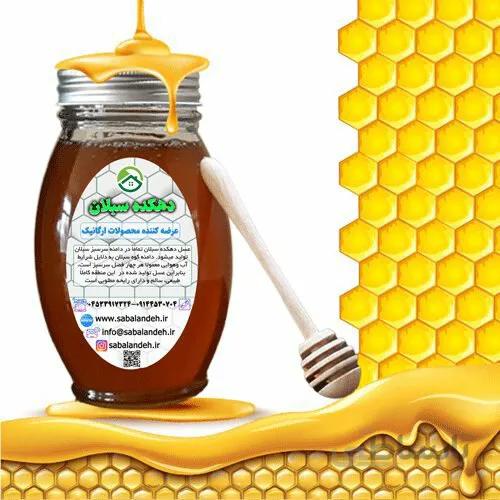 عسل گون سبلان ویژه افراد متاهل