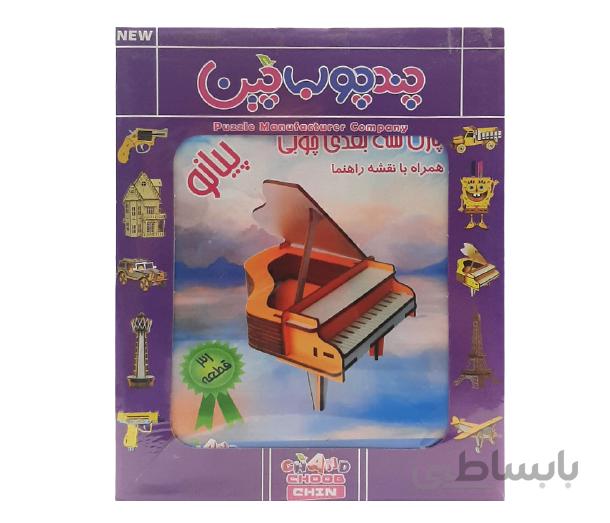 پازل چوبی پیانو