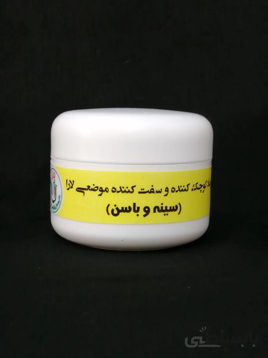 کرم کوچک کننده وسفت کننده سینه وباسن لارا