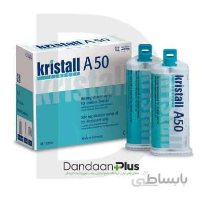 ماده ثبت بایت شفاف Muller-Kristall