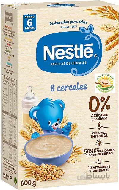 سرلاک 8 غله نستله اسپانیایی NESTLÉ Espana