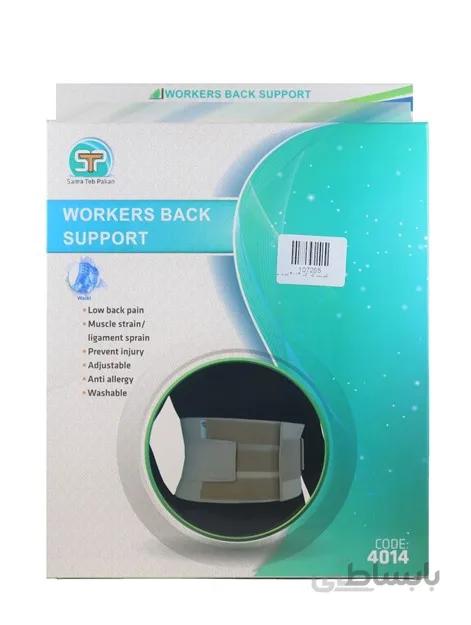 کمربند کار سماطب پاکان ا Clean Samatab work belt