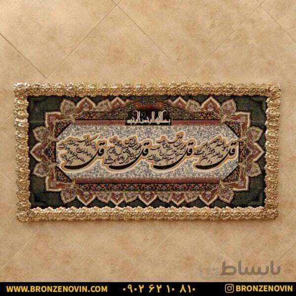 تابلو فرش برنز ۴ قل تسمه گل رز برجسته