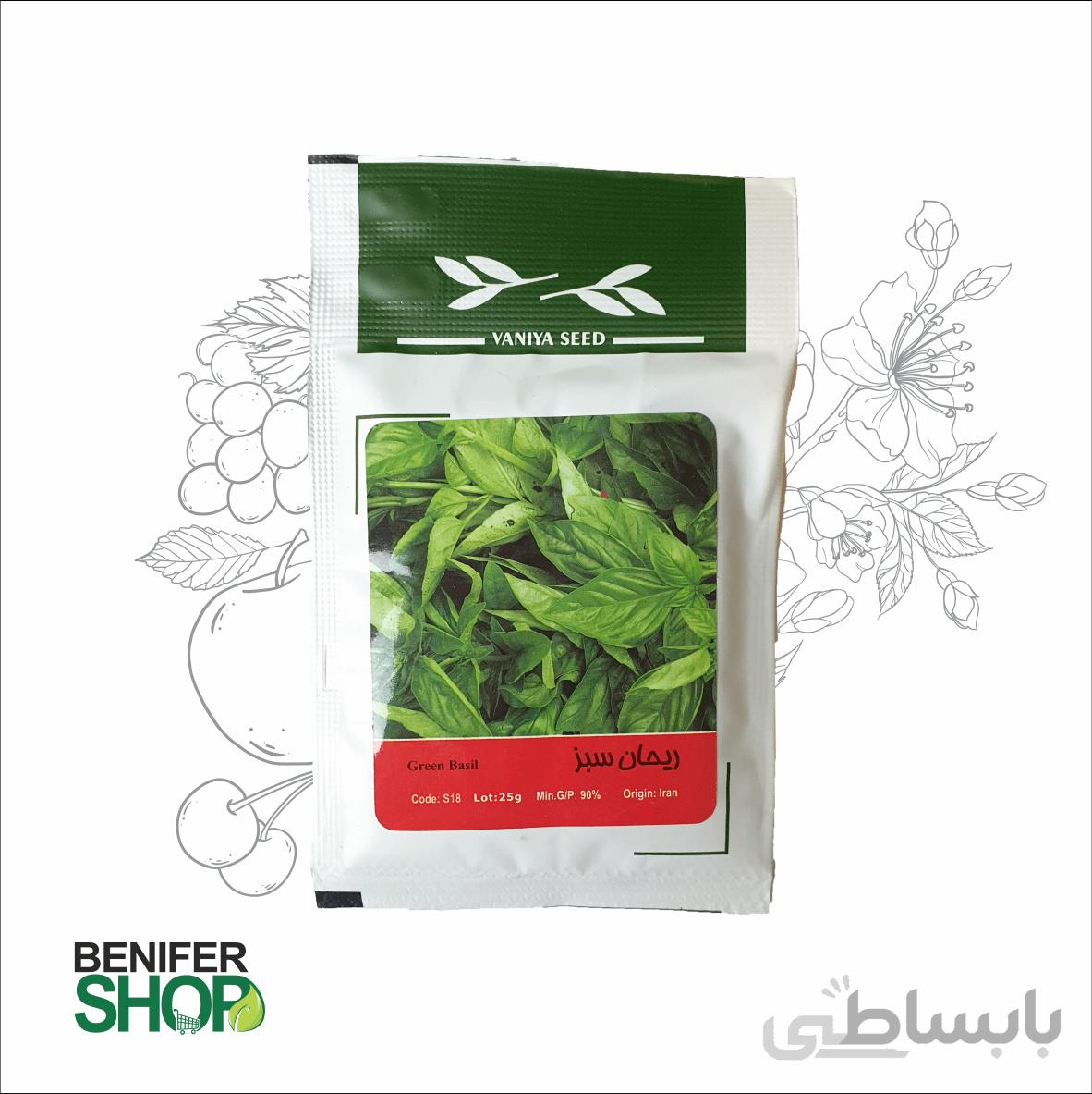 بذر خانگی ریحان سبز آذر سبزینه