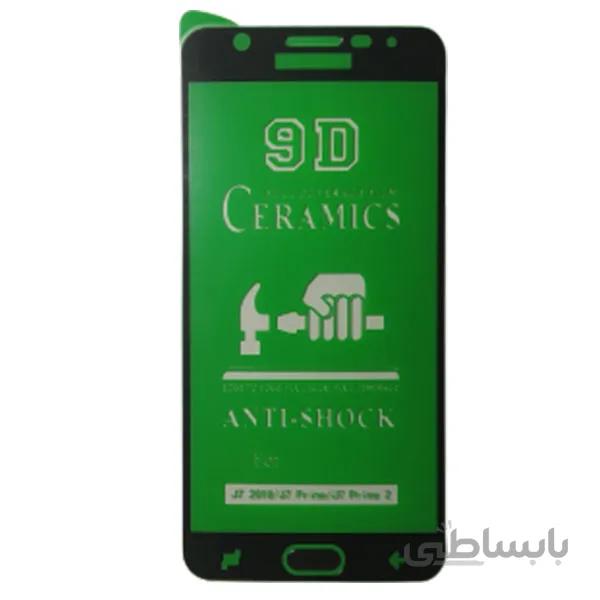 محافظ صفحه نمایش سرامیکی سامسونگ گلکسی J7 Prime