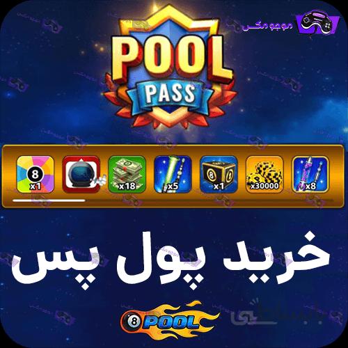 خرید پول پس 8Ball pool