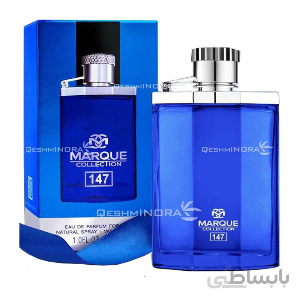 ادکلن مارکیو 147 Marque Collection دانهیل آبی - مردانه