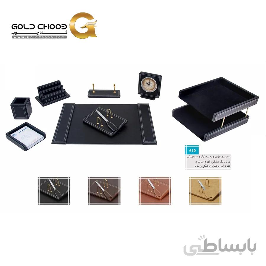 ست رومیزی چرمی مدیریتی 10 پارچه G610