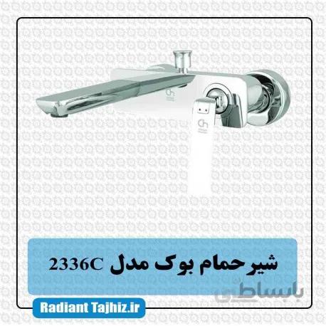 شیر دوش کرومات مدل بوک 2336C