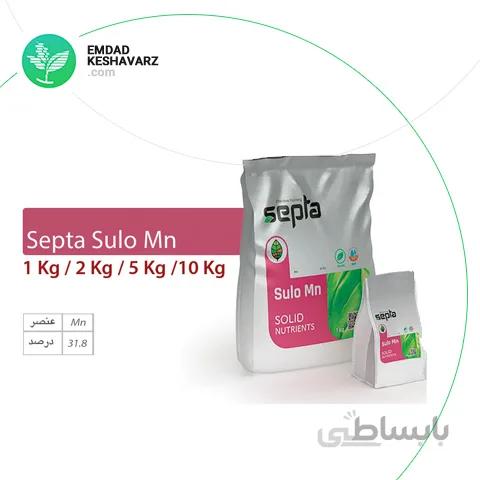 کود سولو منگنز (سولفات منگنز) دو کیلویی سپتا