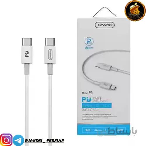 کابل شارژ تایپ سی به تایپ سی ترانیو مدل Tranyoo P3