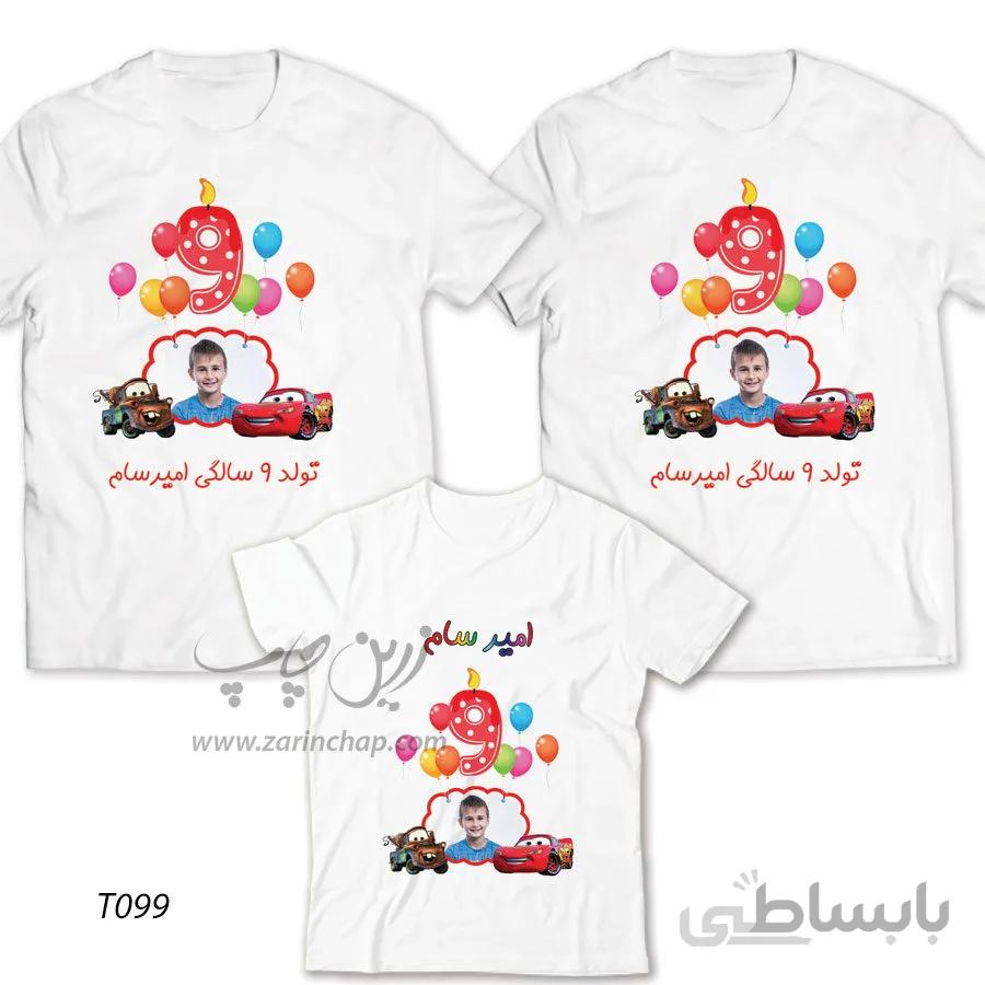 ست سه نفره تیشرت تولد طرح T099