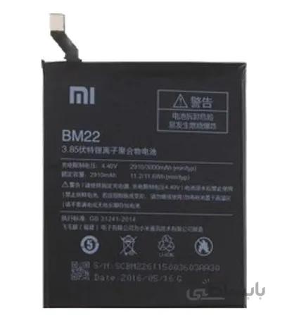 باتری اصلی شیائومی Xiaomi Mi 5 ا Battery Xiaomi Mi 5 - BM22