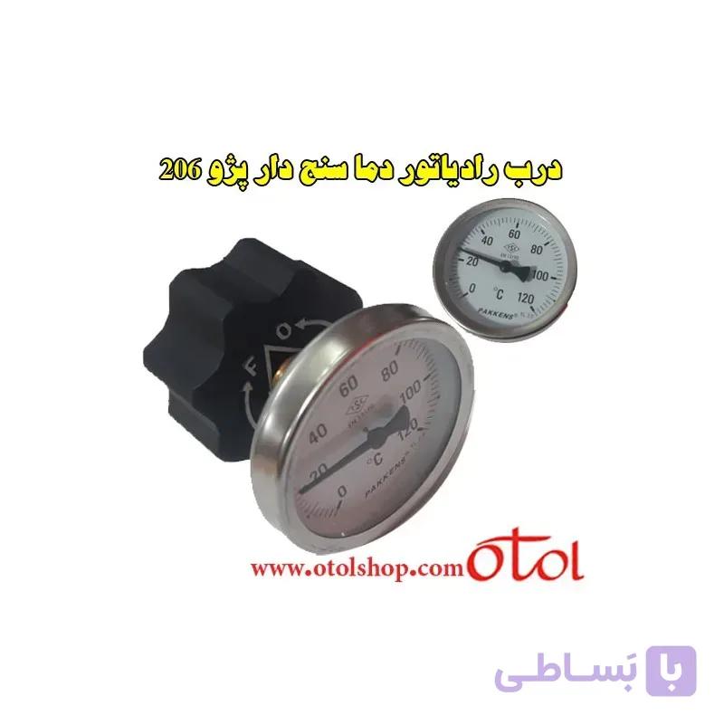 درب رادیاتور دماسنج دار پژو 206