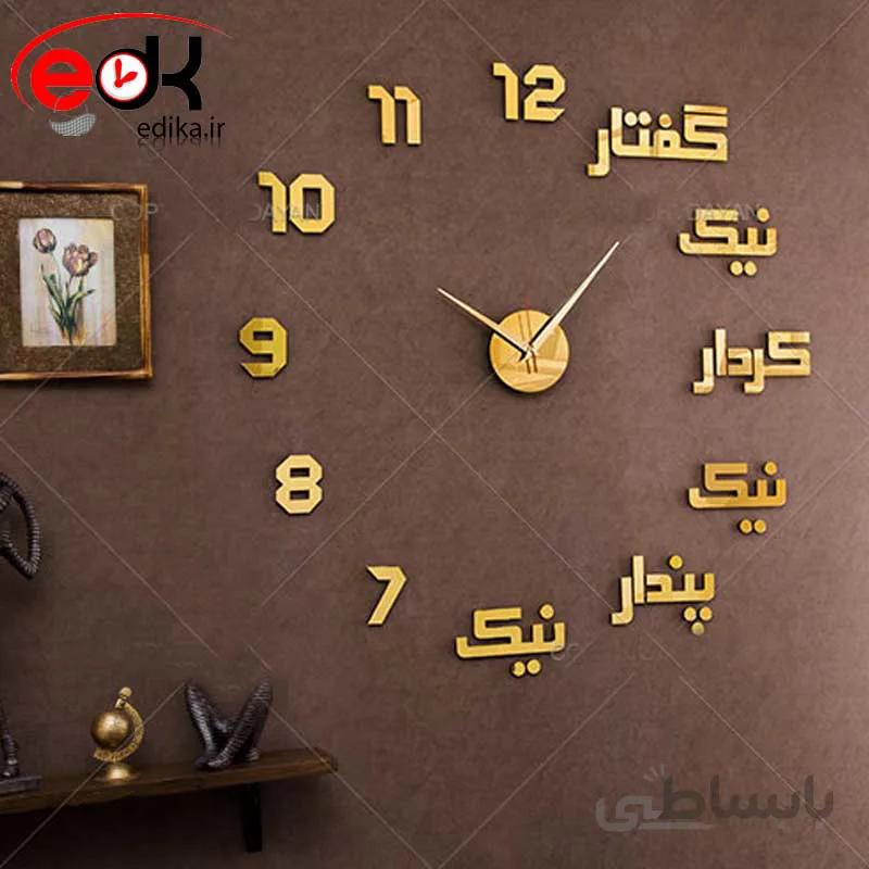 ساعت دیواری فانتزی طرح زرتشت در پنج رنگ