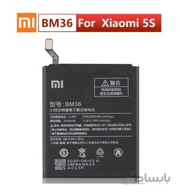 باتری گوشی شیائومی می 5 اس ا Xiaomi Mi 5s Battery