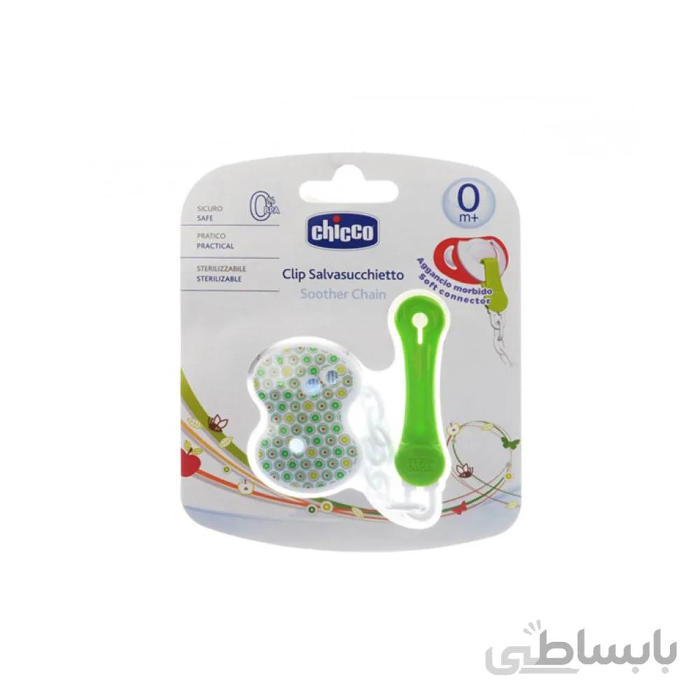 بند پستانک چیکو-chicco سبز