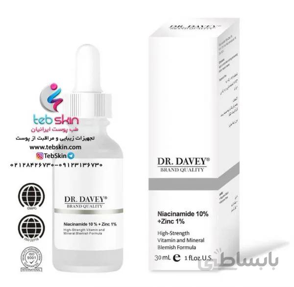 سرم سفید کننده و ضد لک Dr.Davey