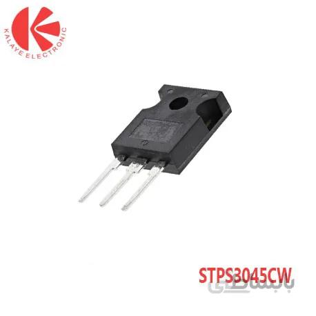 دیود شاتکی STPS3045CW