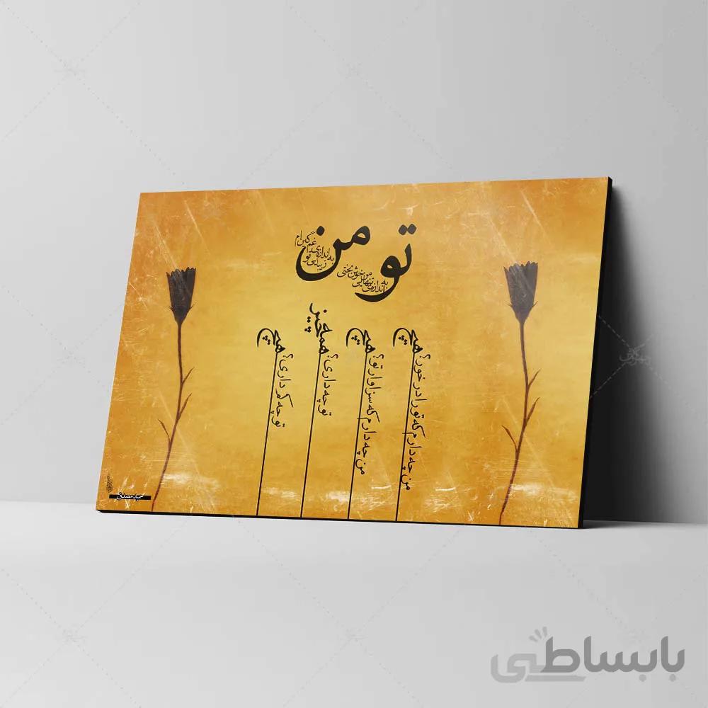 تابلو شاسی طرح عاشقانه کد 4G15